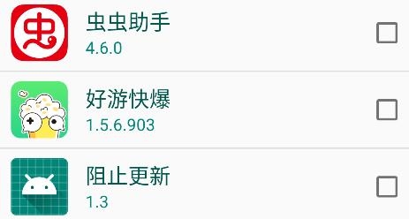 阻止更新軟件