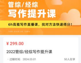 研線課堂-讓考研變簡單app