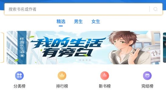 文趣閣app最新版