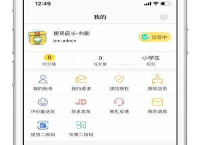便民樂加app安卓版