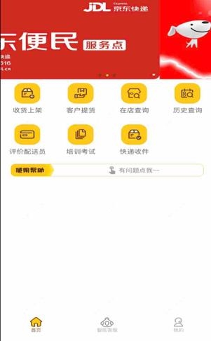便民樂加app安卓版