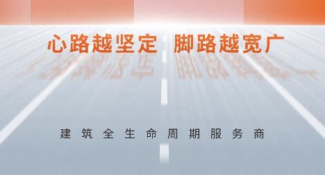上海建工E學(xué)app安卓版