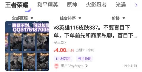 愛(ài)號(hào)游戲交易平臺(tái)官方版