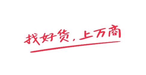 京東萬(wàn)商app最新版