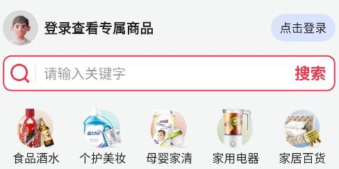 京東萬(wàn)商app最新版