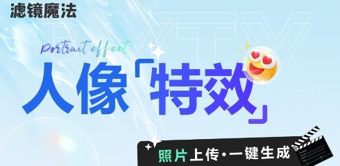 濾鏡魔法app最新版