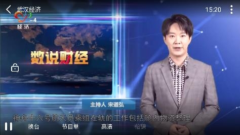 電視家HD版本