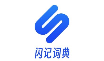 閃記詞典app安卓版