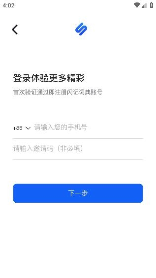 閃記詞典app安卓版