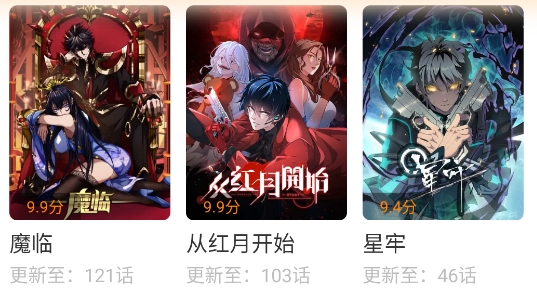 漫天玉漫畫app官方版(原漫天星)