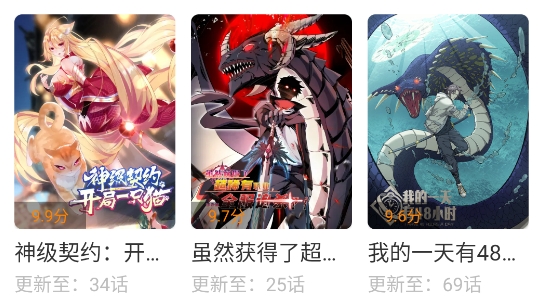 漫天玉漫畫app官方版(原漫天星)