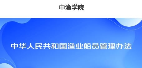中漁學(xué)院安卓APP