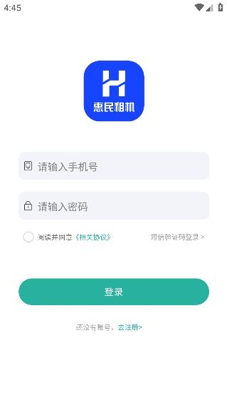 惠民租機(jī)app安卓版
