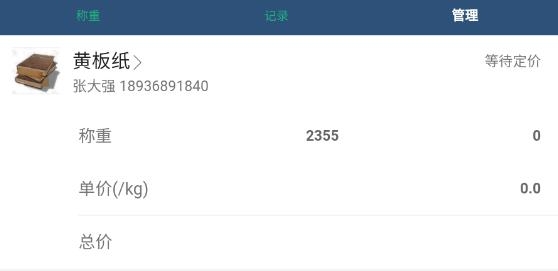 楊哥回收平臺app最新版