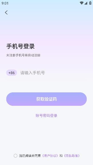 兔友部落app安卓版