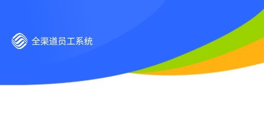 鐵通全渠道app最新版