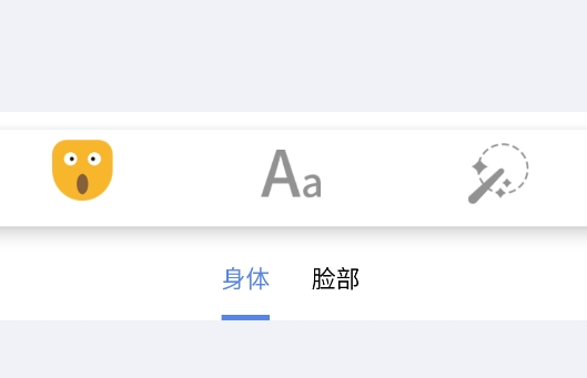 暴走表情包制作軟件官方版