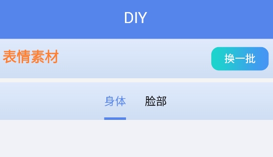 暴走表情包制作軟件官方版