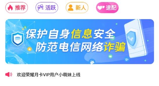 真愛相遇app最新版