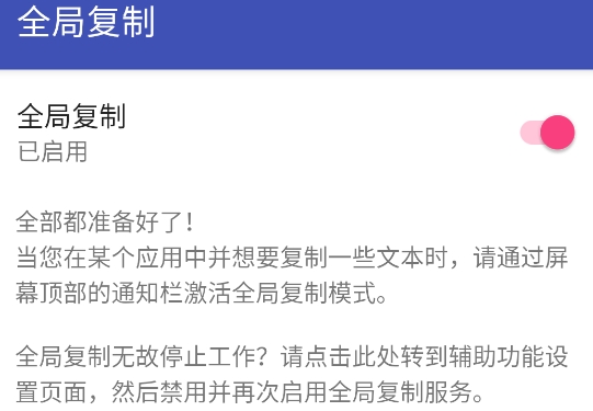 Universal Copy全局復(fù)制官方版