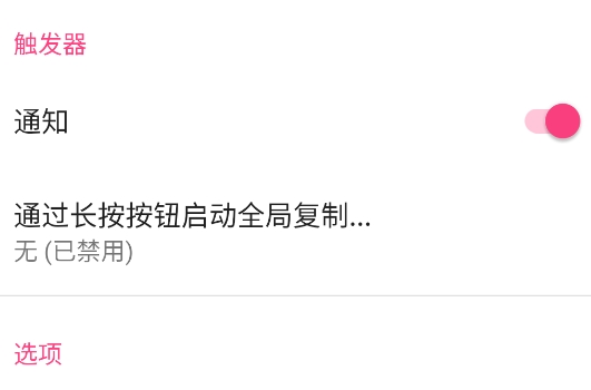 Universal Copy全局復(fù)制官方版