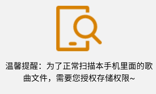 萬能音樂播放器手機(jī)版