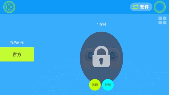 途道機(jī)器人編程app最新版