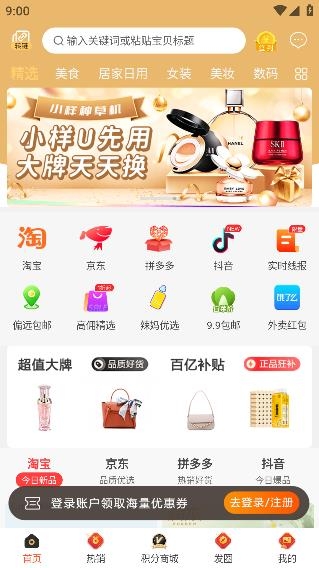 早早街app最新版