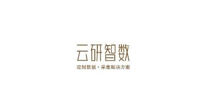 云研智數(shù)app最新版
