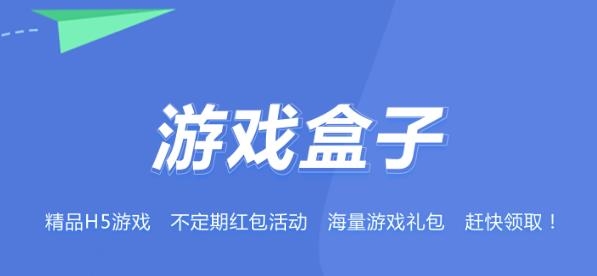 1379玩游戲app最新版