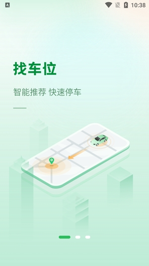 青島靜態(tài)交通app最新版