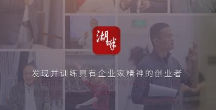 湖畔app