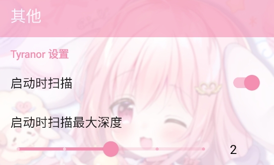 ty模擬器galgame官方版