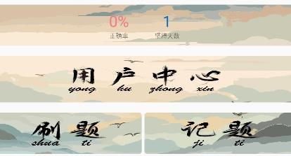 全能試題軟件