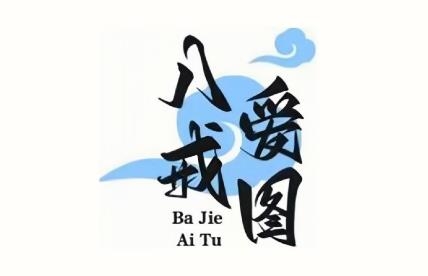 八戒愛圖app安卓版