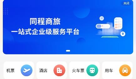 潤出行2.0版本