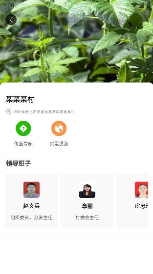 泰鄉(xiāng)鏈app安卓版