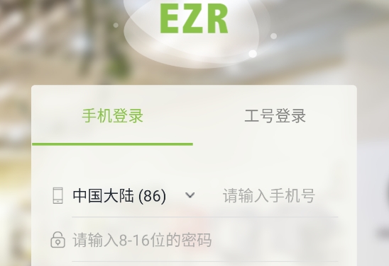 營(yíng)銷助手app官方版