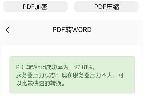 記靈工具官方版