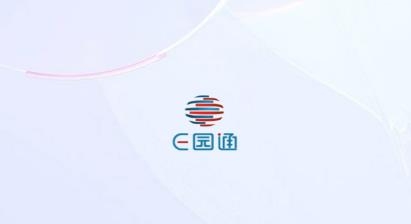 E園通app最新版