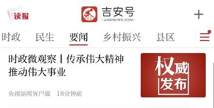 吉安號app安卓版