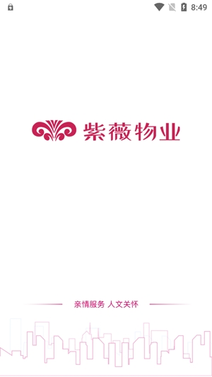 薇生活app官方版