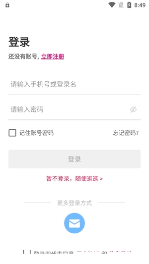 薇生活app官方版