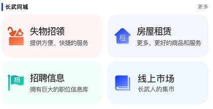 長通辦app