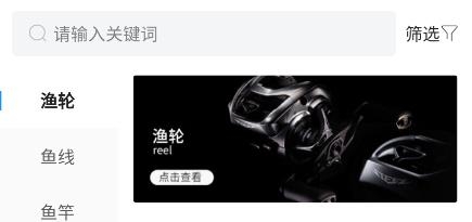 西子漁具手機(jī)版app