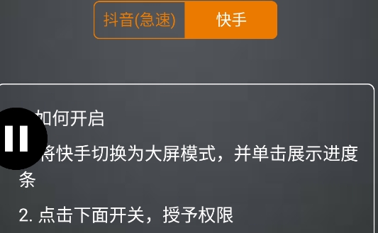 抖音快手自動(dòng)切換酷安安裝包