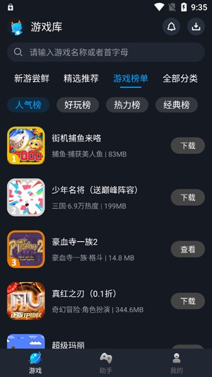 逐鹿助手官方版