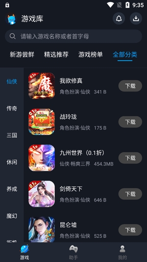 逐鹿助手官方版