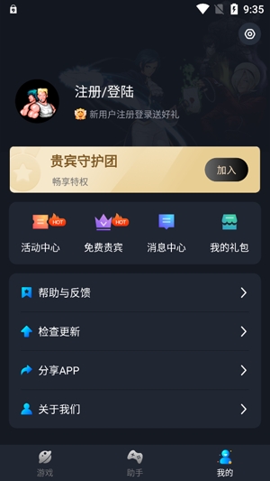 逐鹿助手官方版