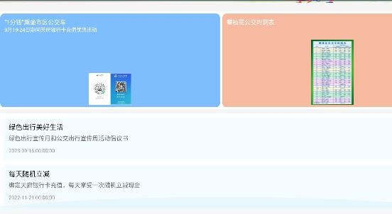 花城出行app